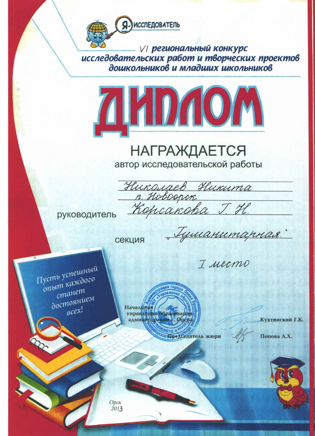 Региональный конкурс положение Региональный конкурс положение